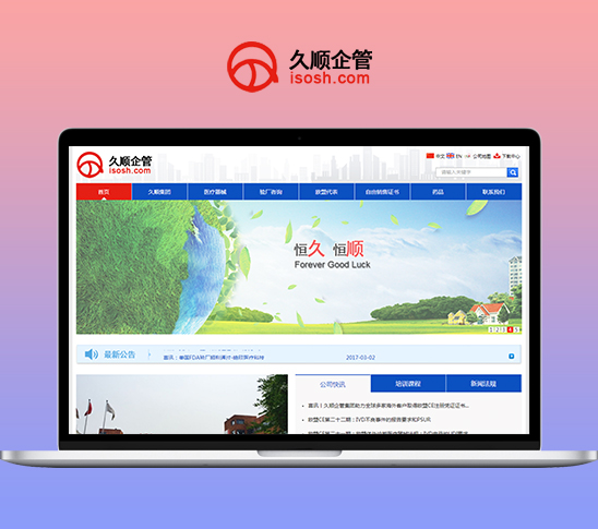 上海久順企業(yè)管理技術(shù)服務(wù)有限公司