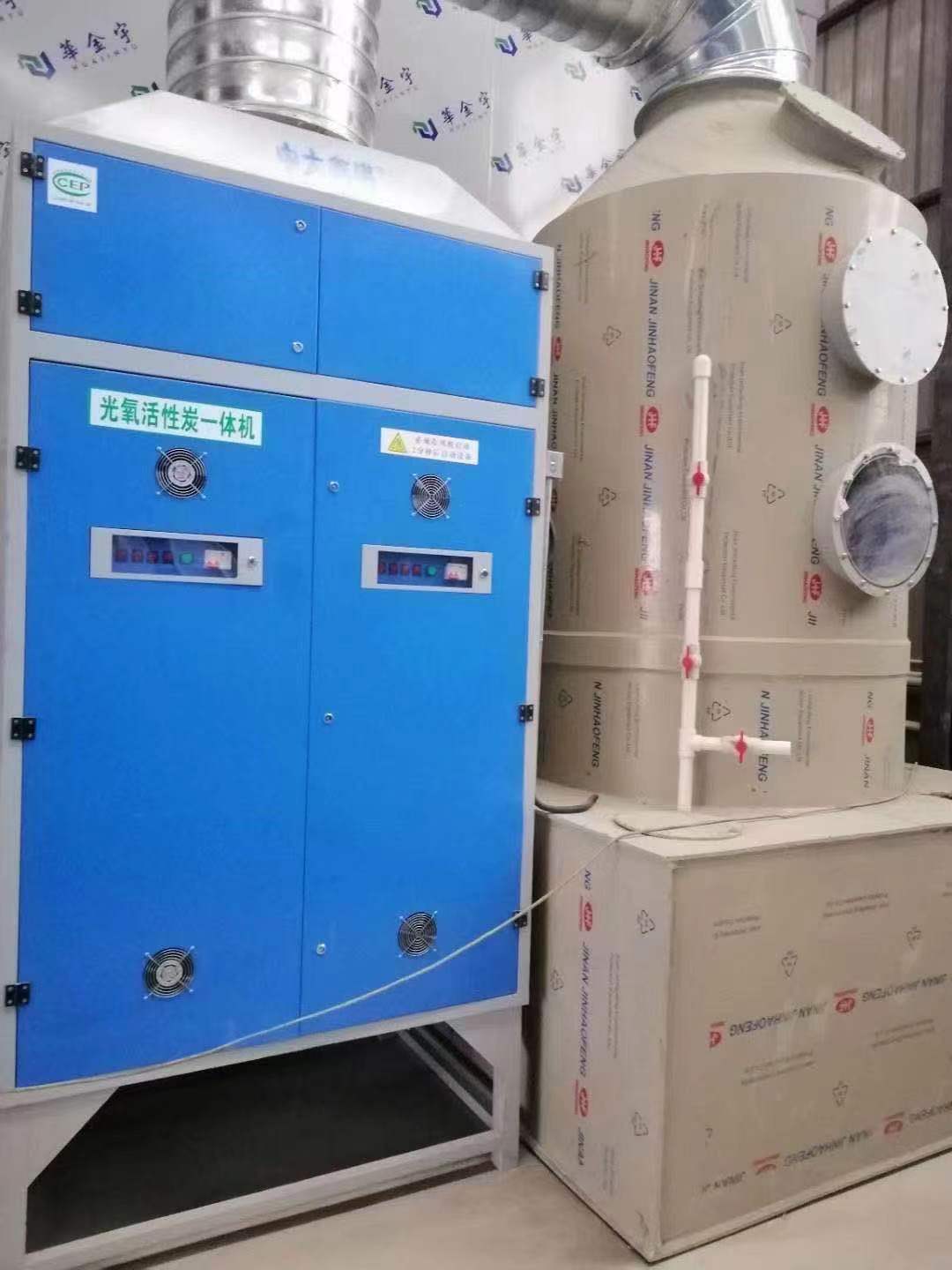等離子加噴淋處理系統(tǒng)